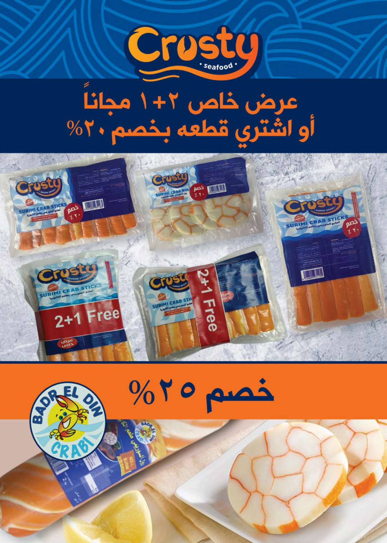 saudi offers from 28mar to 8mar 2025 عروض سعودى من 28 مارس حتى 8 مارس 2025 صفحة رقم 12